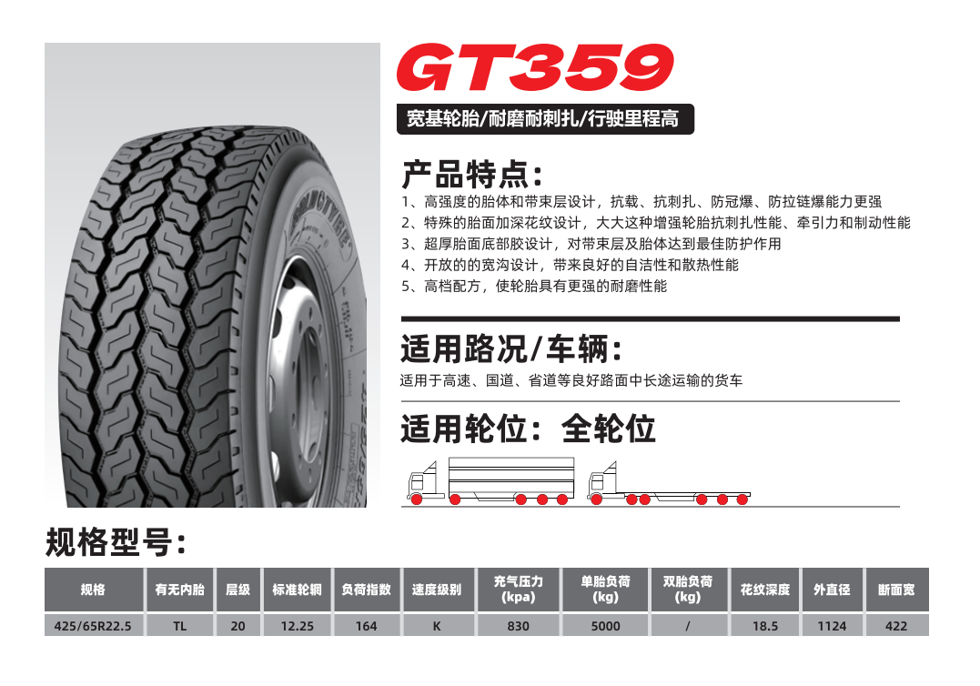 GT359.png